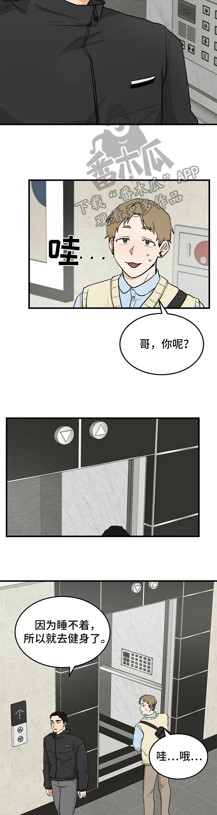 久别重逢破镜重圆文双男主小说漫画,第26章：变化4图
