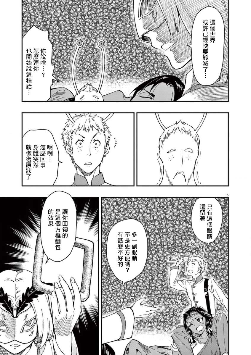 第25话真正的幕后黑手4