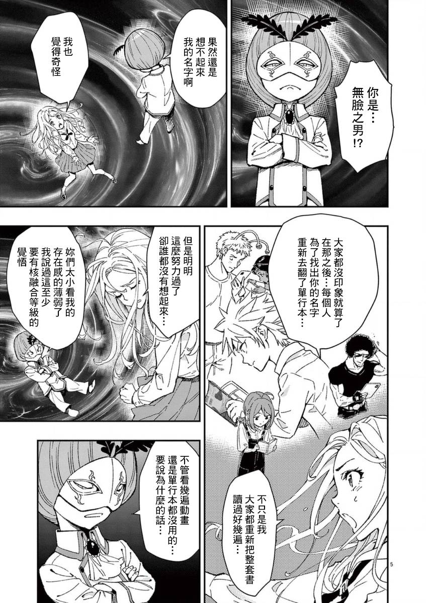 第26话闪耀之道4