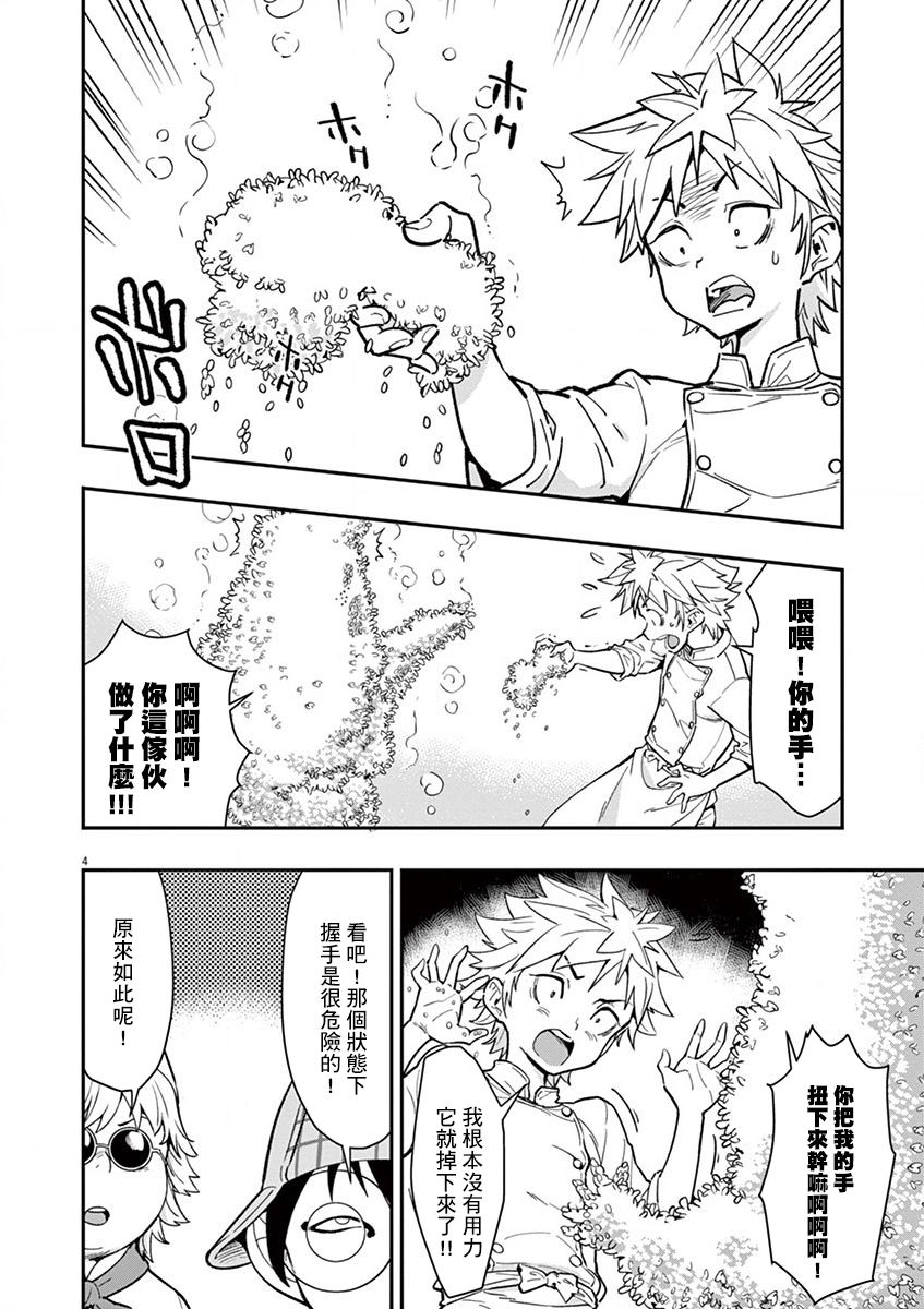 第10话3