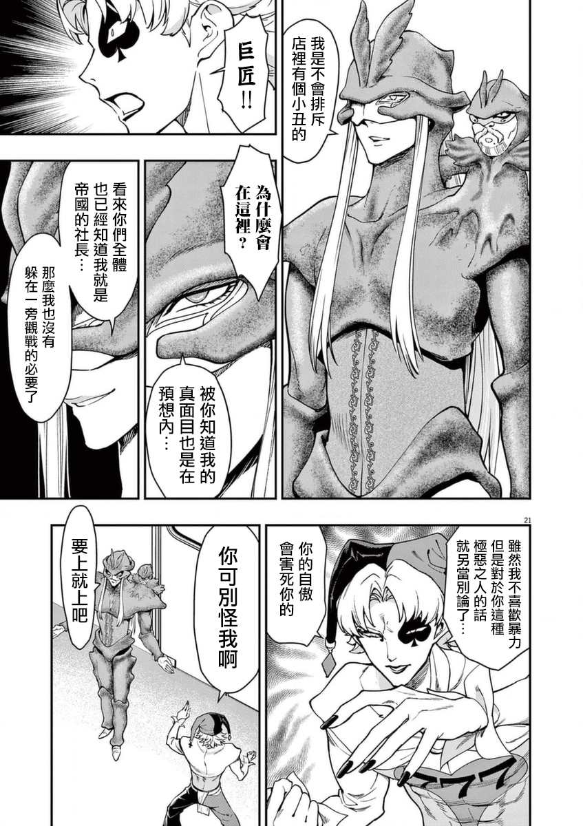 第21话0