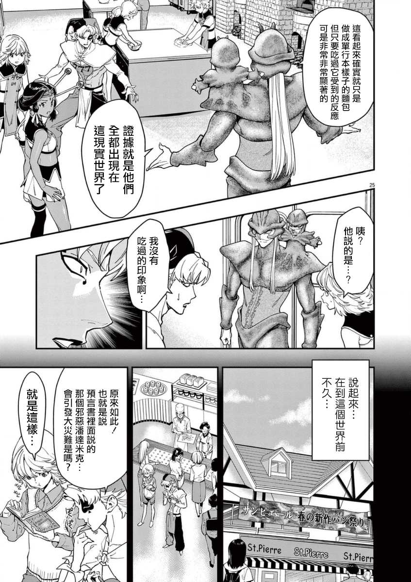 第21话4