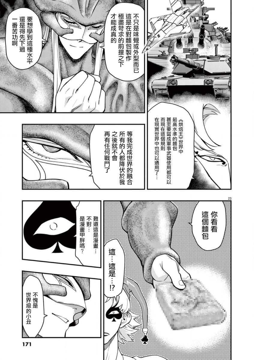第21话2