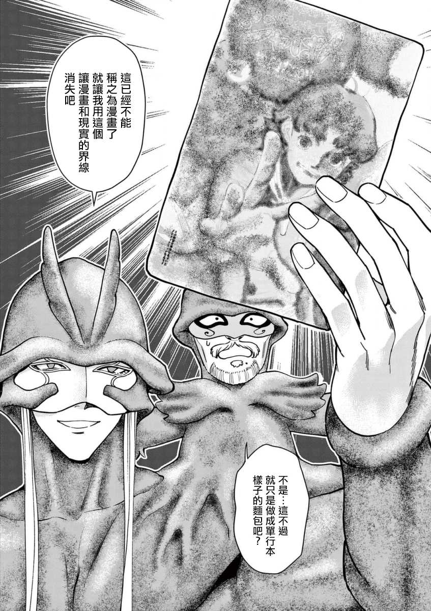 第21话3