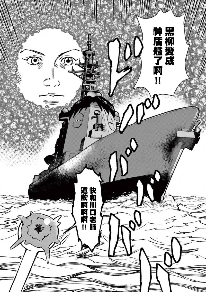 第24话对于日本人的常识3