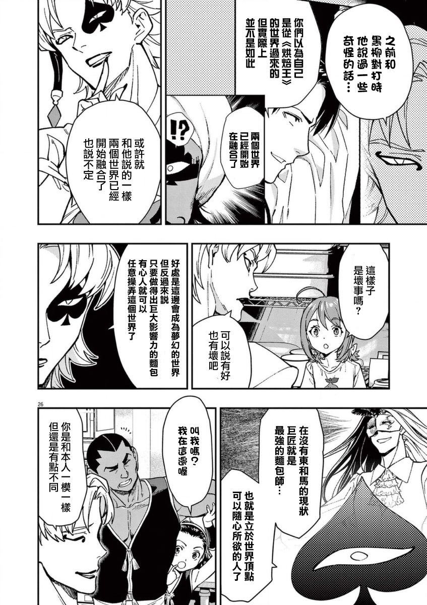 第20话4
