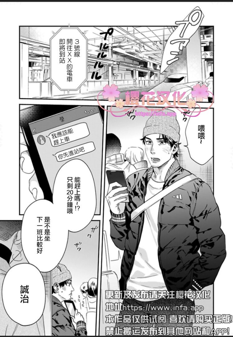 我的警察母亲电子书漫画,第3话2图