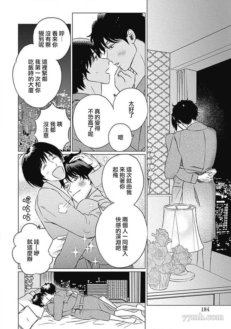 第6话4