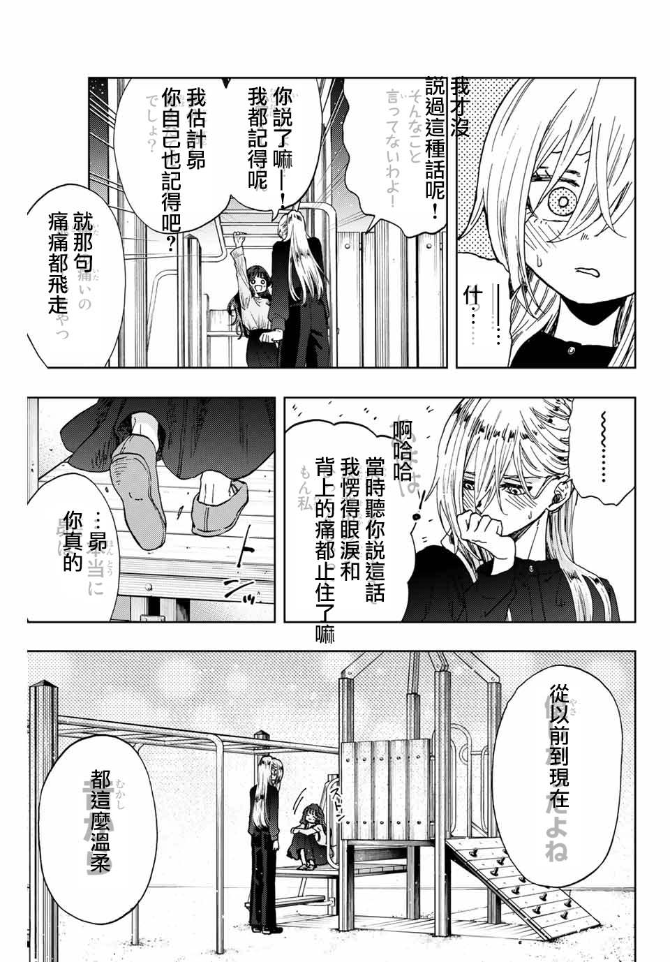 第11话最喜欢4