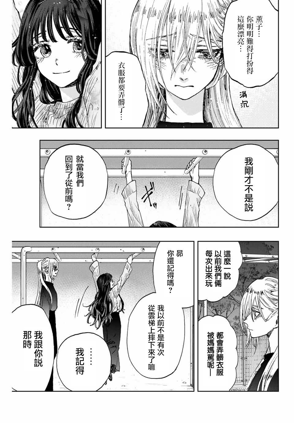 第11话最喜欢2