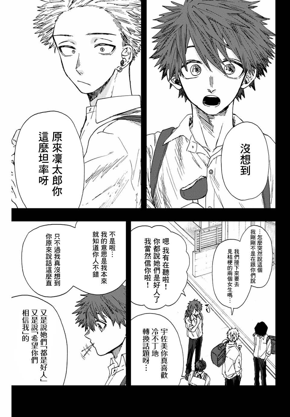 第18话0