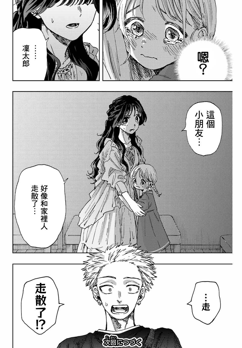 第18话1