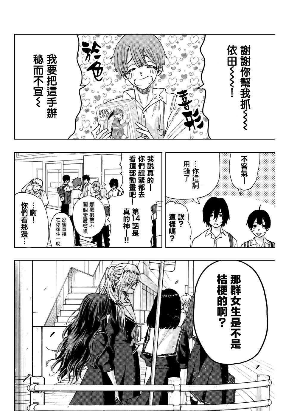 第25话1