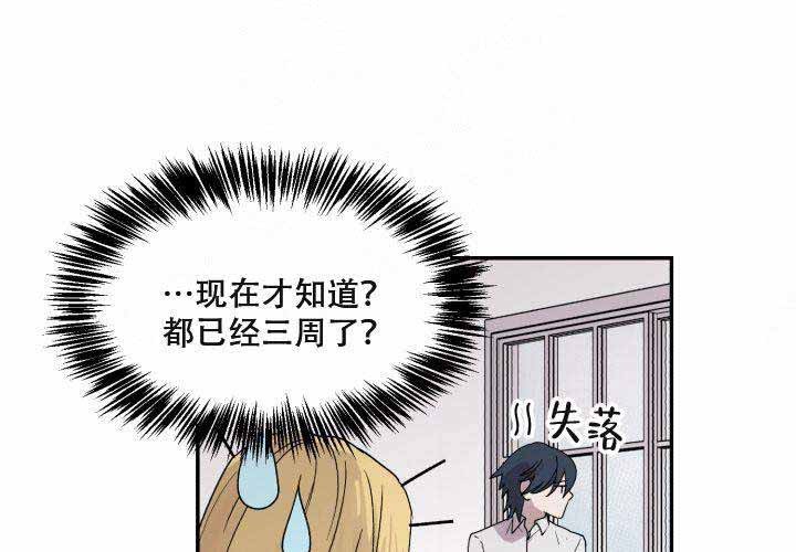 遗传密码简并性的生物学意义漫画,第15话4图