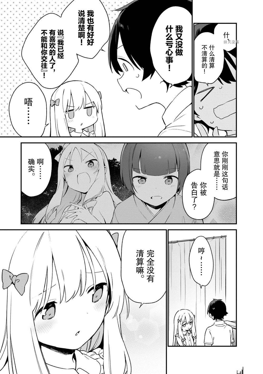 第79话试看版4