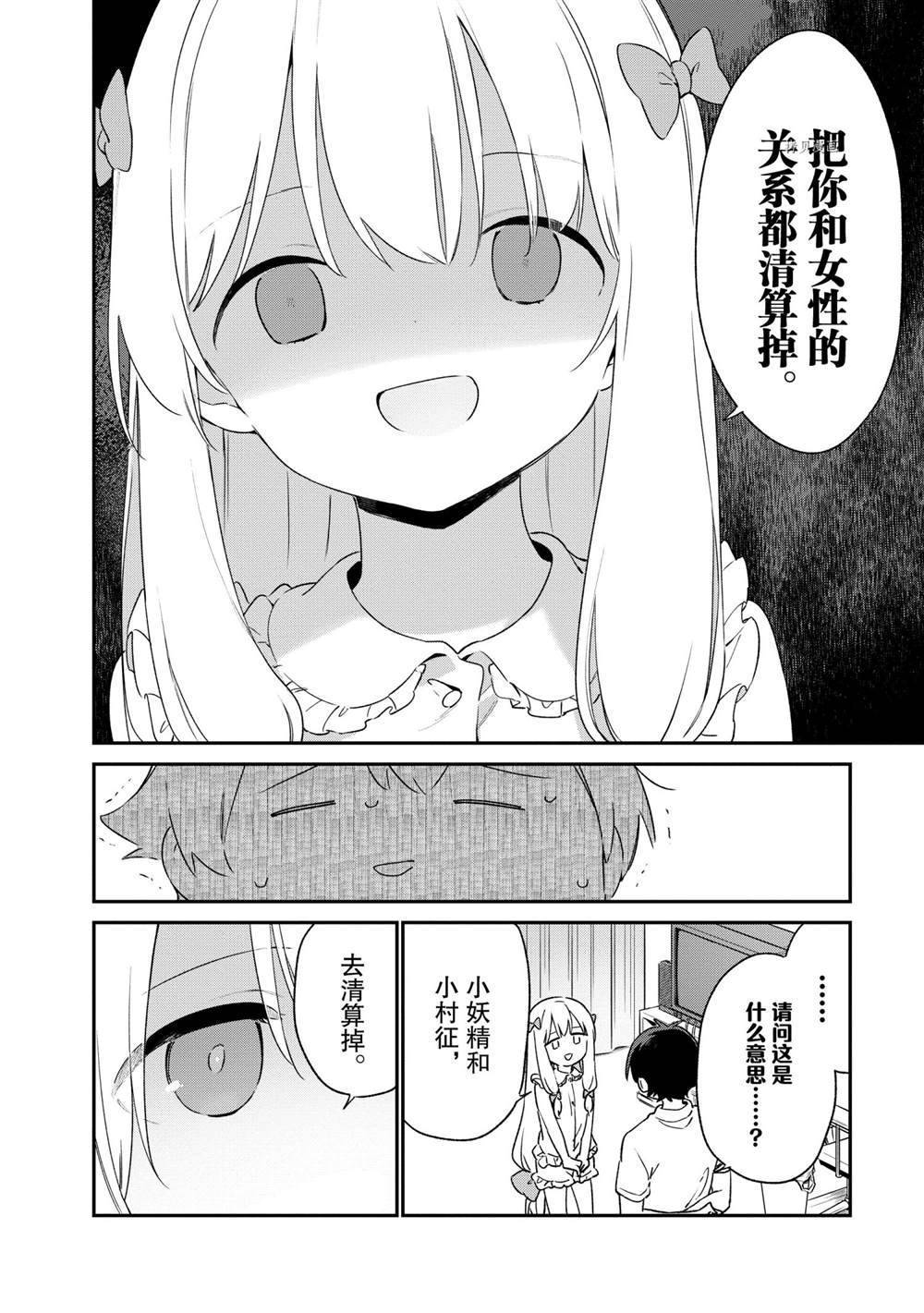 第79话试看版3