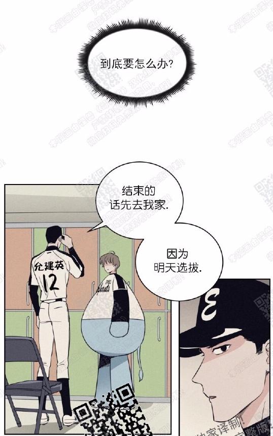 第47话3