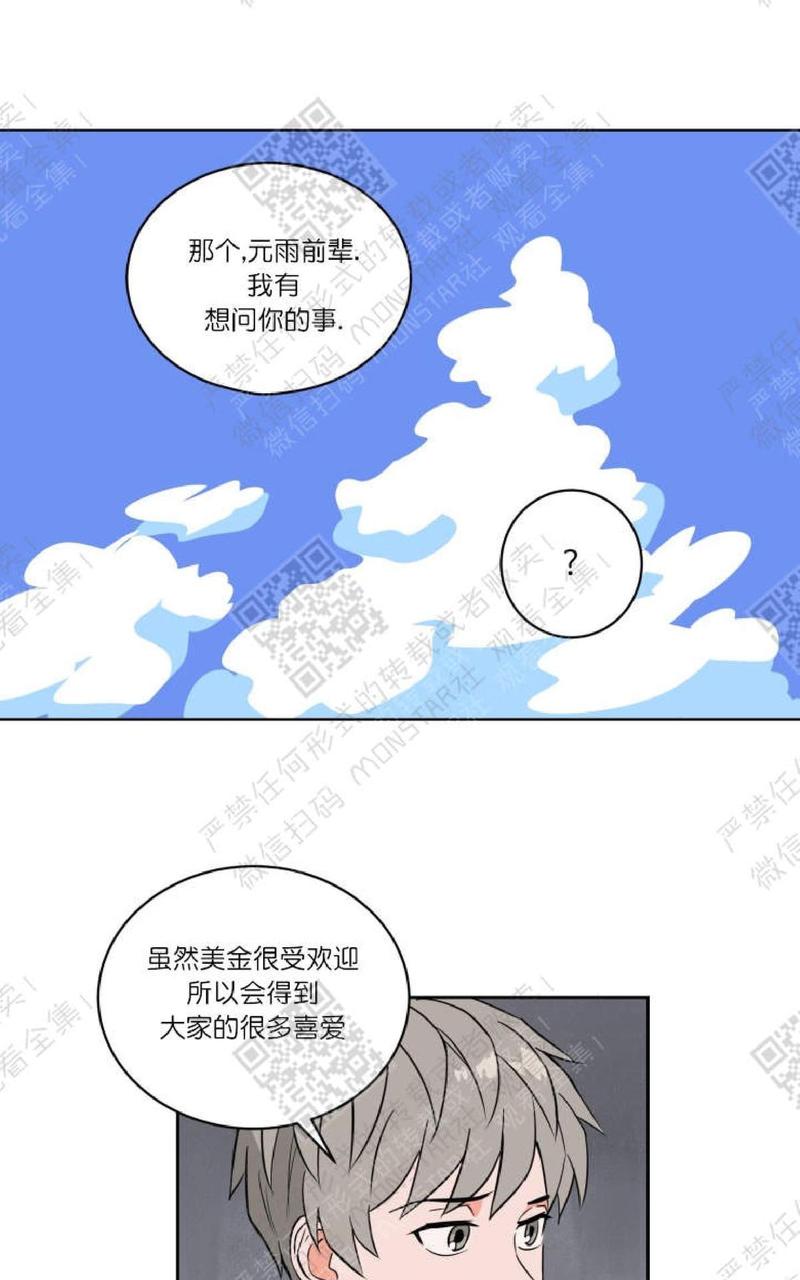 第42话4