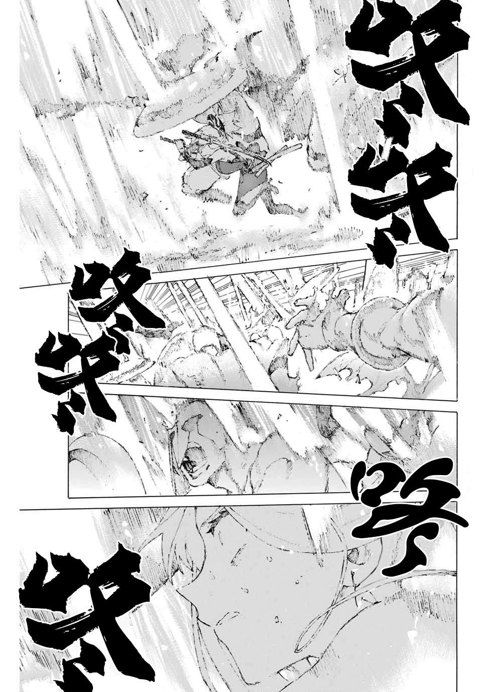 FGO亚种特异点III 尸山血河舞台漫画,第15话 胜负.二番目（上）4图