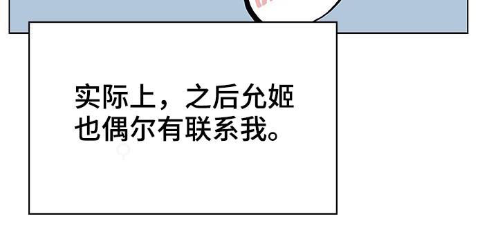 急速下坠漫画,第57章：变化5图