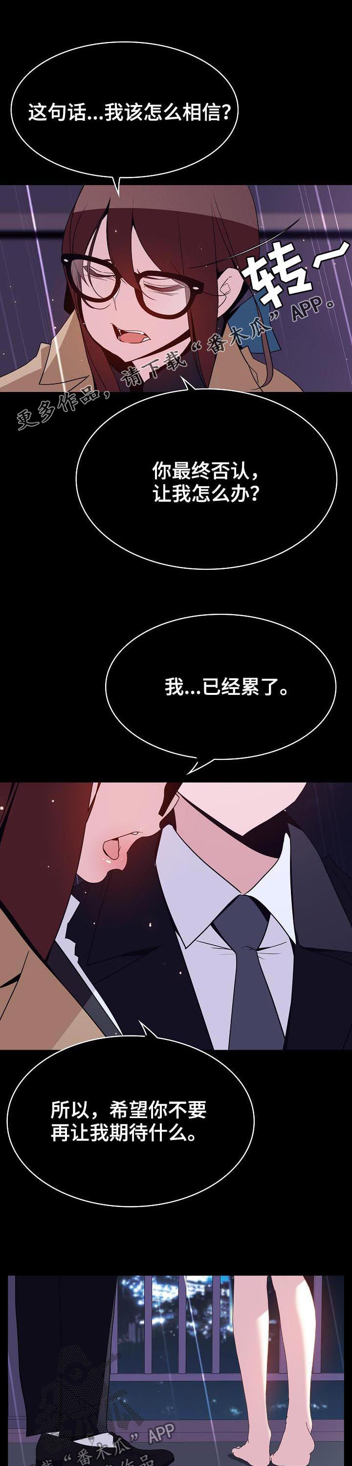 急速下跌的股票如何卖出漫画,第77章：协议达成1图