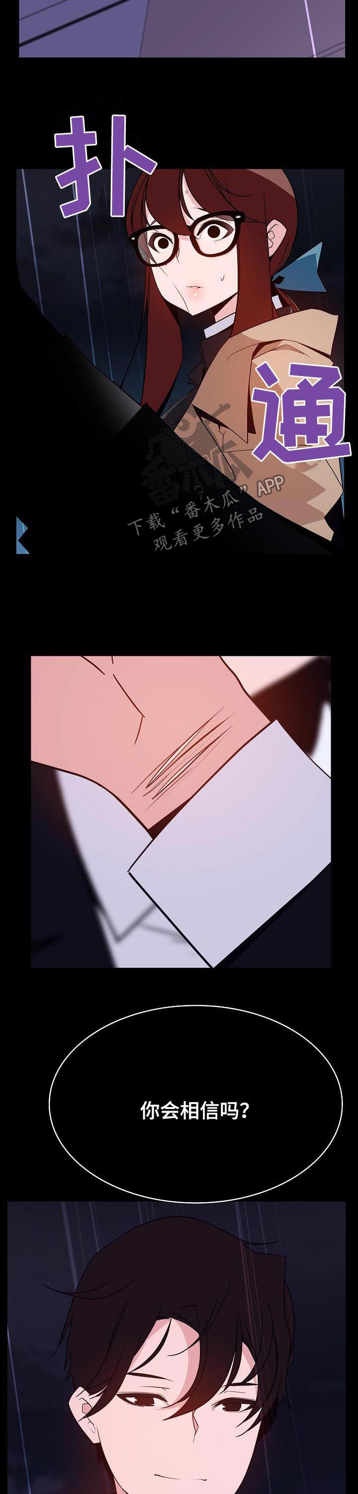 急速下跌的股票如何卖出漫画,第77章：协议达成3图
