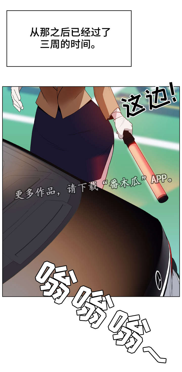 急速下跌破十日线又收回漫画,第28章：变化3图