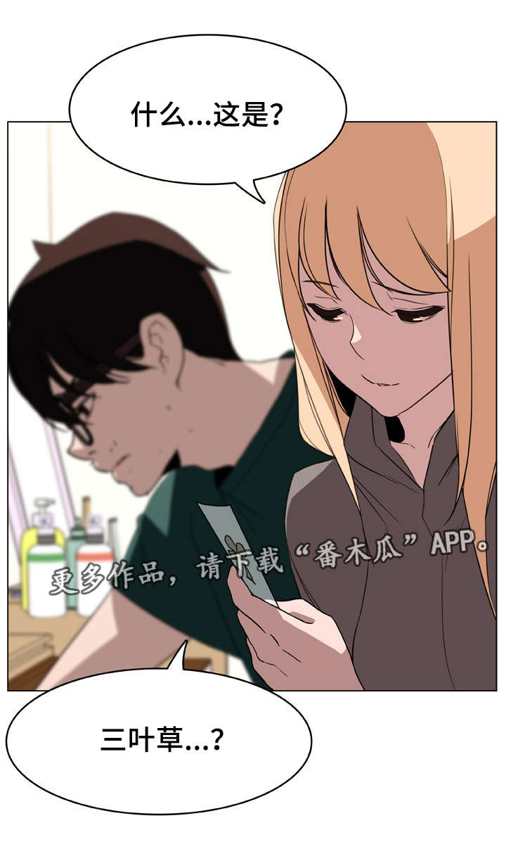 急速下坠漫画,第22章：蠢丫头2图