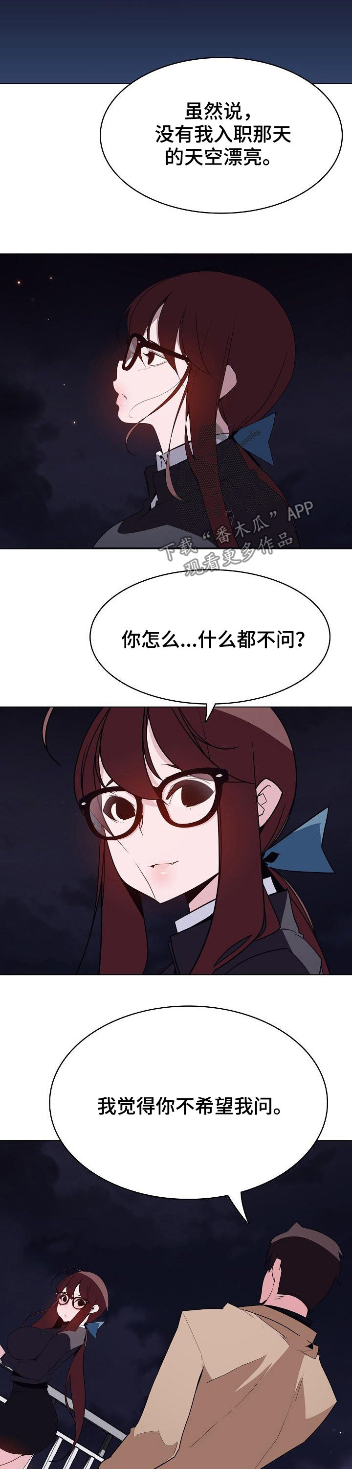 急速下坠漫画,第75章：能跟我一起死吗3图