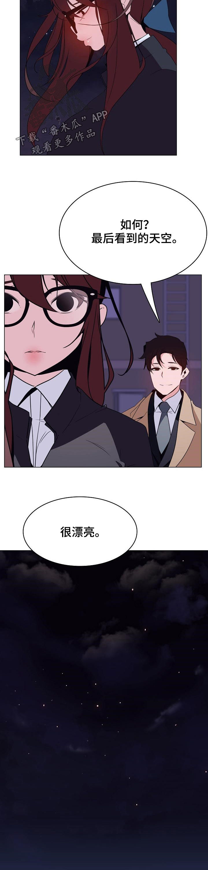 急速下坠漫画,第75章：能跟我一起死吗2图