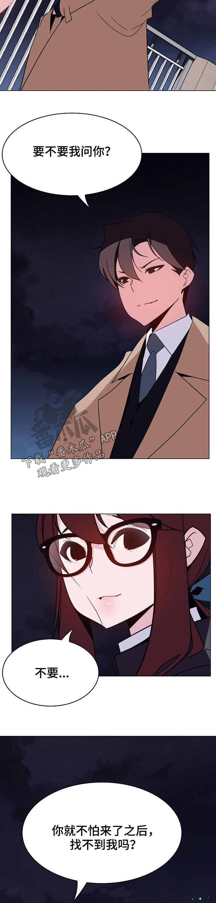 急速下坠漫画,第75章：能跟我一起死吗4图