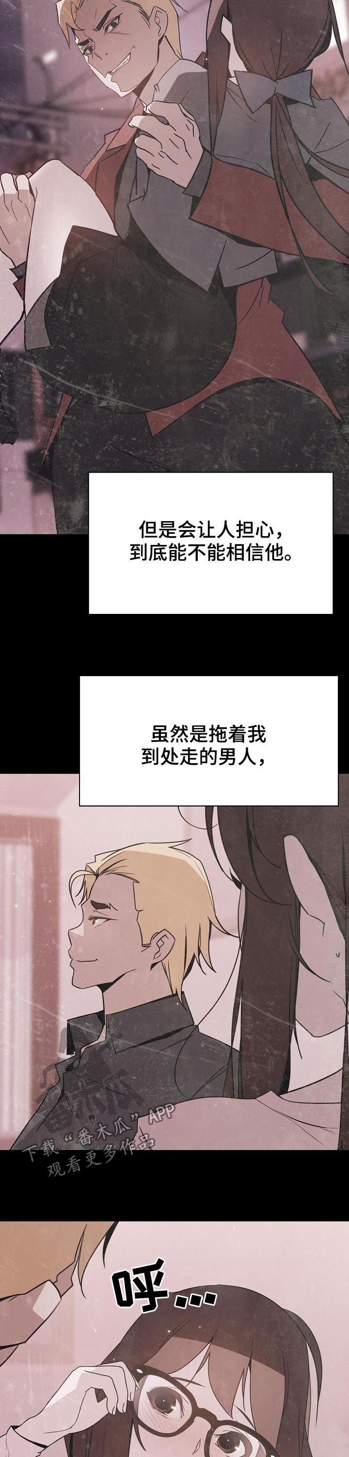 急速下坠的那个电梯漫画,第69章：我们结婚吧5图