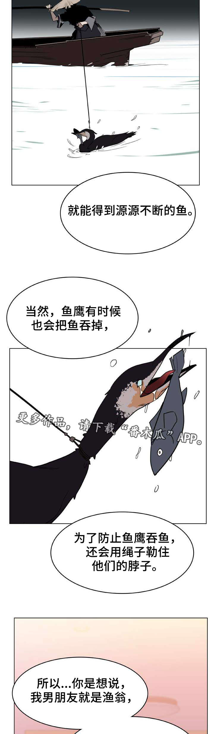 急速下跌的股票如何卖出漫画,第24章：代价3图