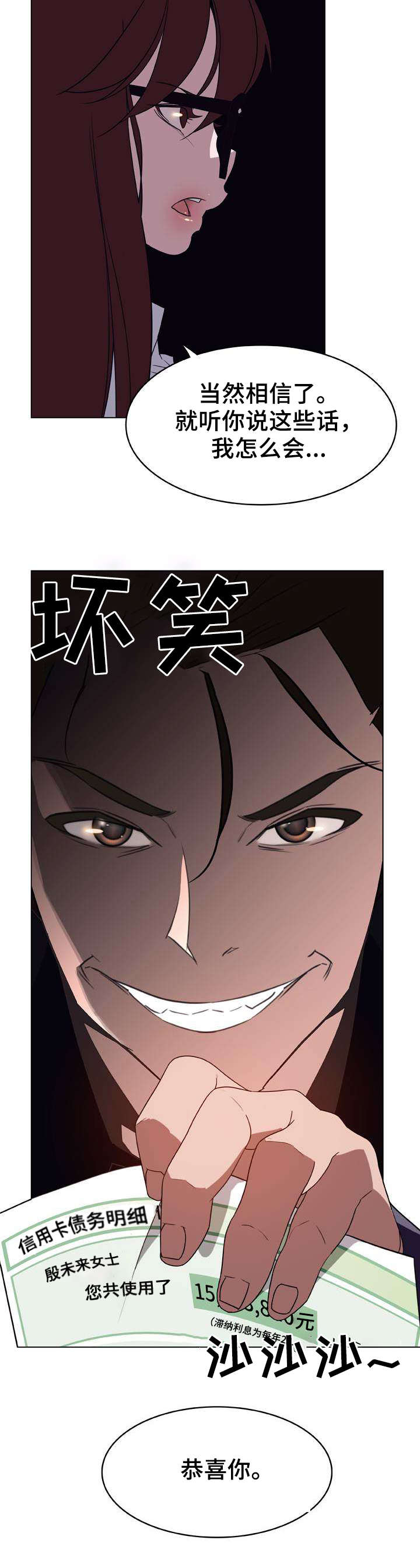 急速下跌的股票如何卖出漫画,第24章：代价5图