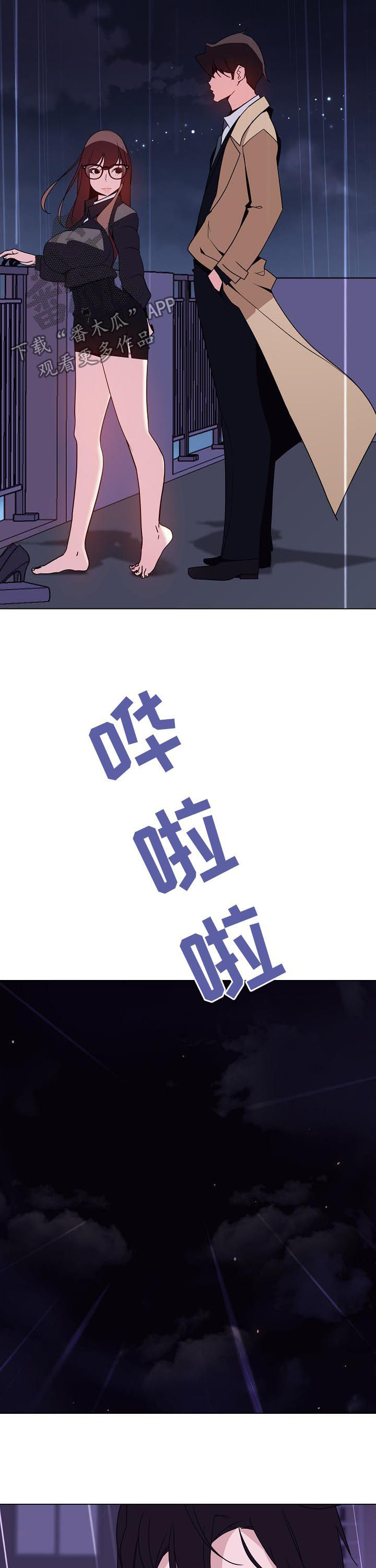 急速下坠的那个电梯漫画,第76章：“道具”2图