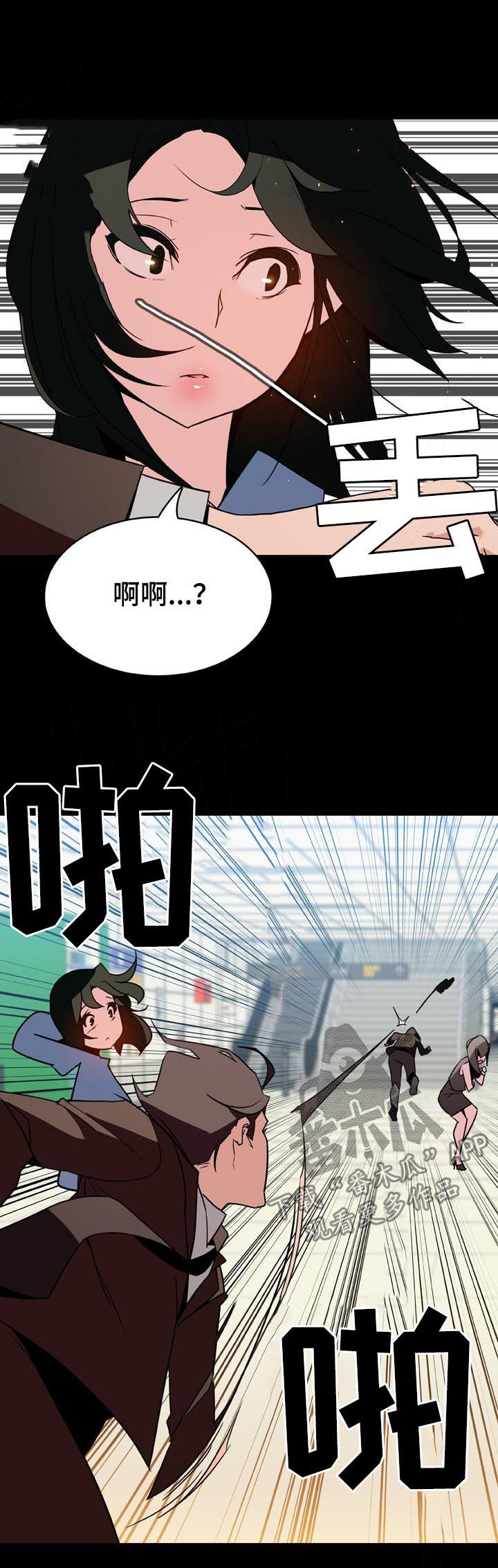 急速下坠的那个电梯漫画,第49章：重逢3图