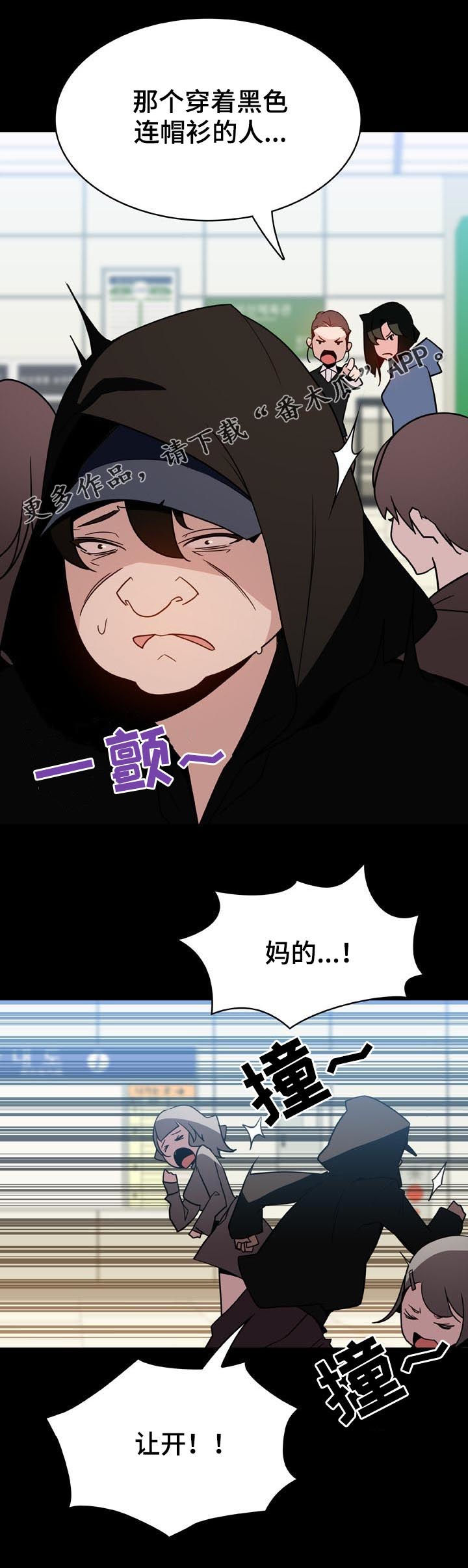 急速下坠的那个电梯漫画,第49章：重逢1图