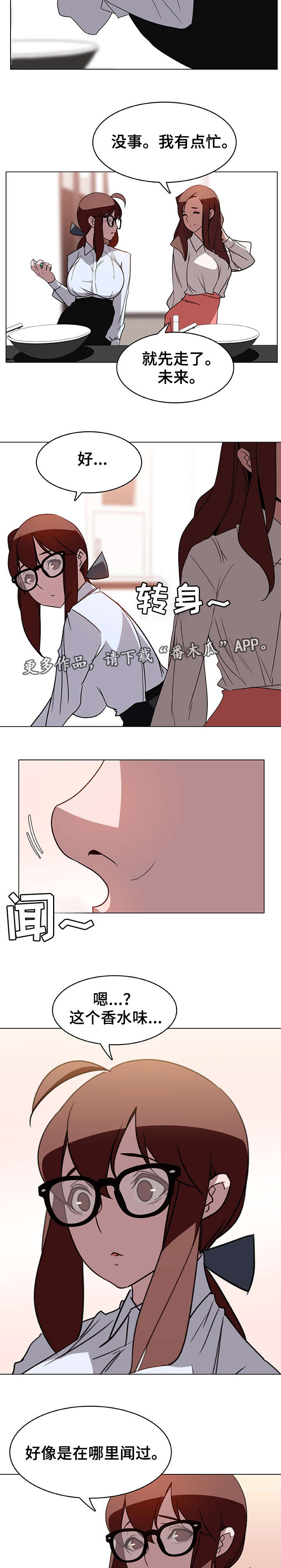 急速下坠的那个电梯漫画,第8章：哪种人3图