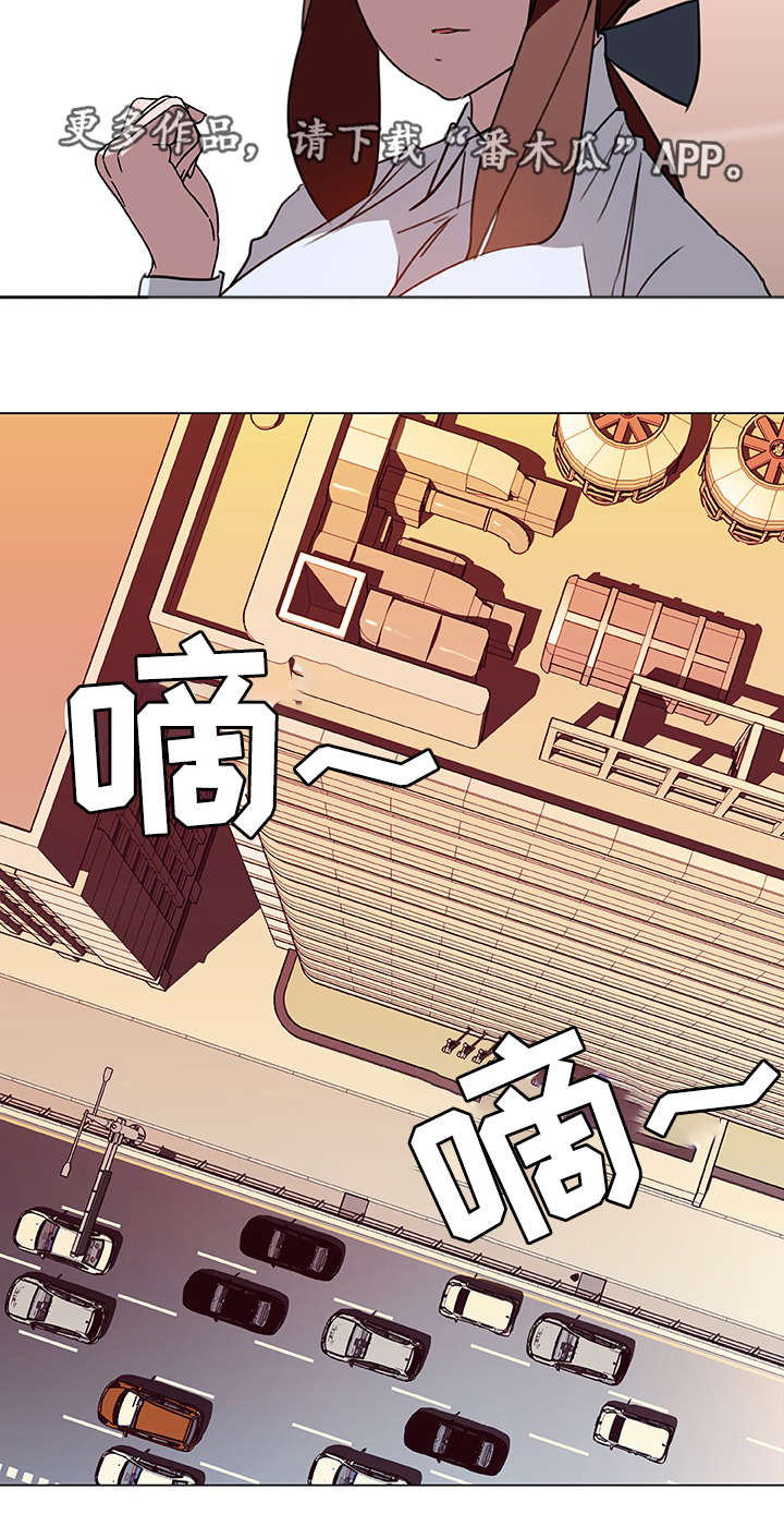急速下坠的那个电梯漫画,第8章：哪种人4图