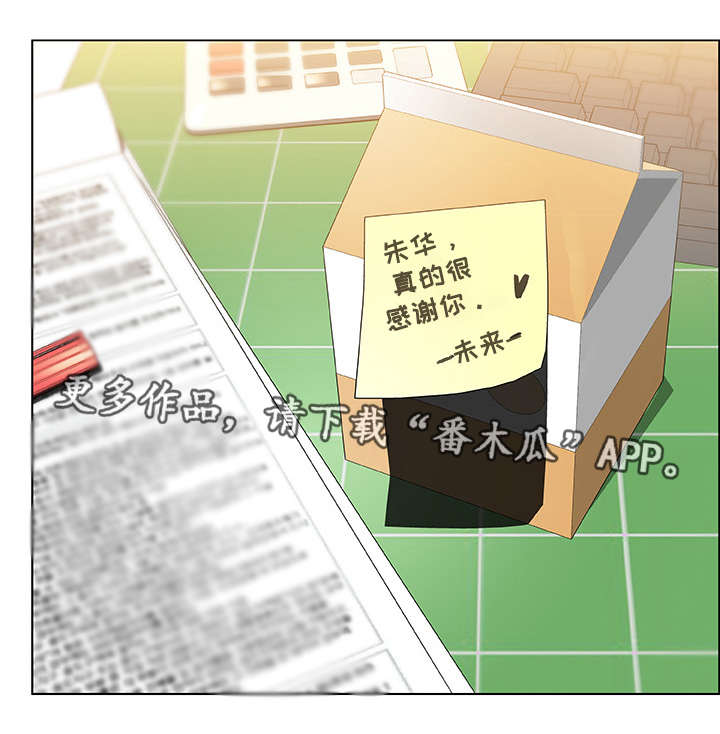 急速下坠的那个电梯漫画,第14章：礼物1图