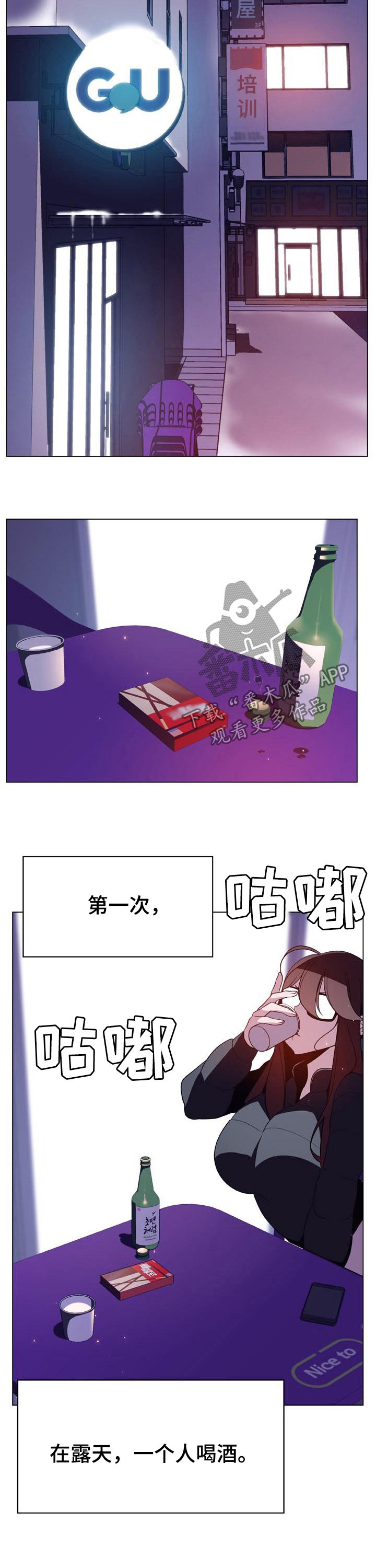 急速下坠的那个电梯漫画,第71章：刁难2图