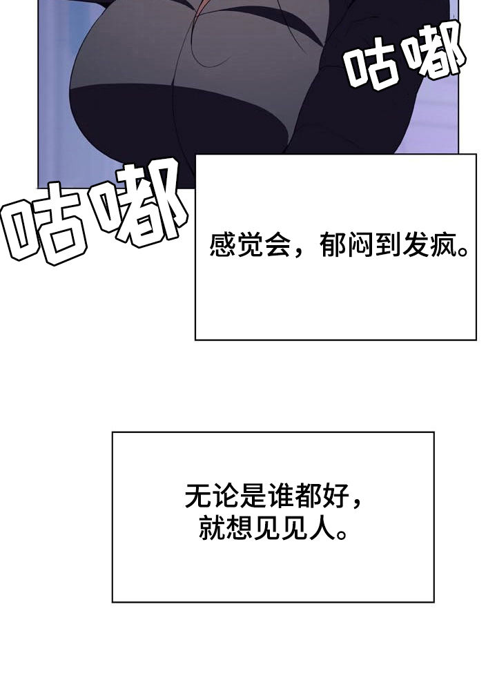 急速下坠的那个电梯漫画,第71章：刁难5图