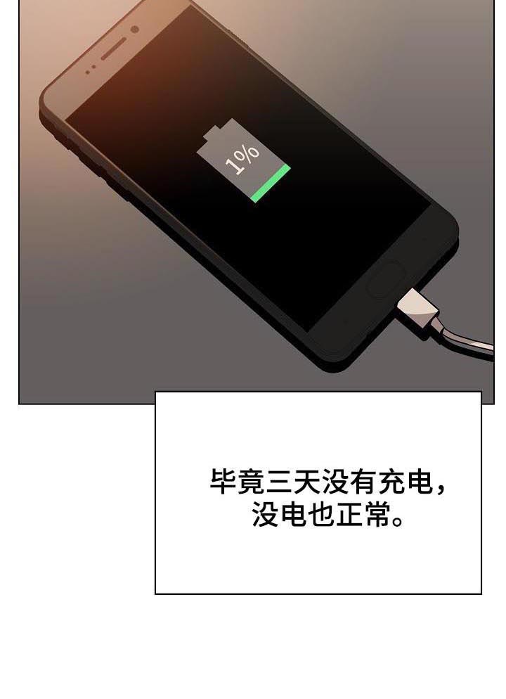 急速下坠的那个电梯漫画,第68章：成了永远4图