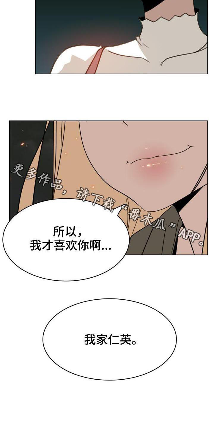 急速下坠的那个电梯漫画,第45章：请假5图