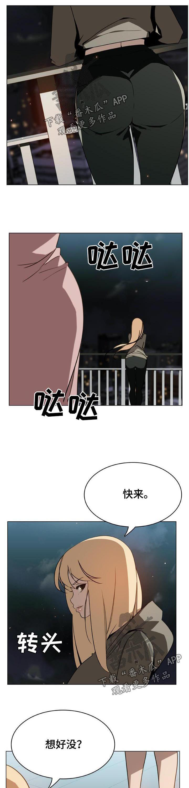 急速下坠的那个电梯漫画,第45章：请假2图