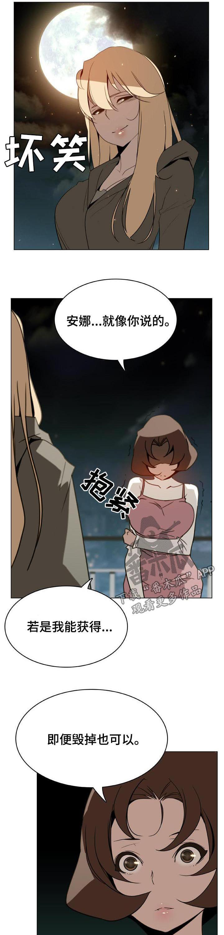 急速下坠的那个电梯漫画,第45章：请假4图