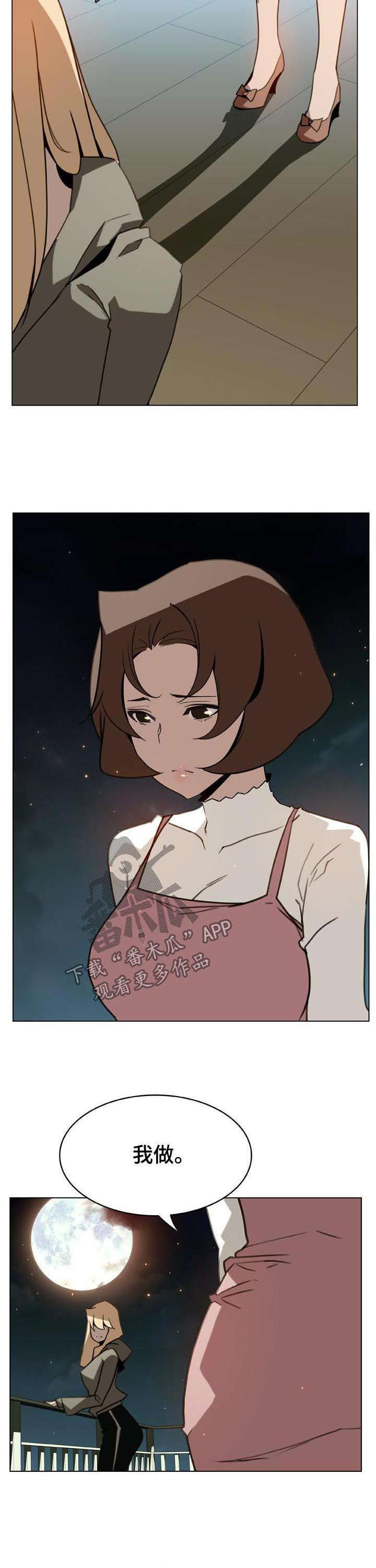 急速下坠的那个电梯漫画,第45章：请假3图