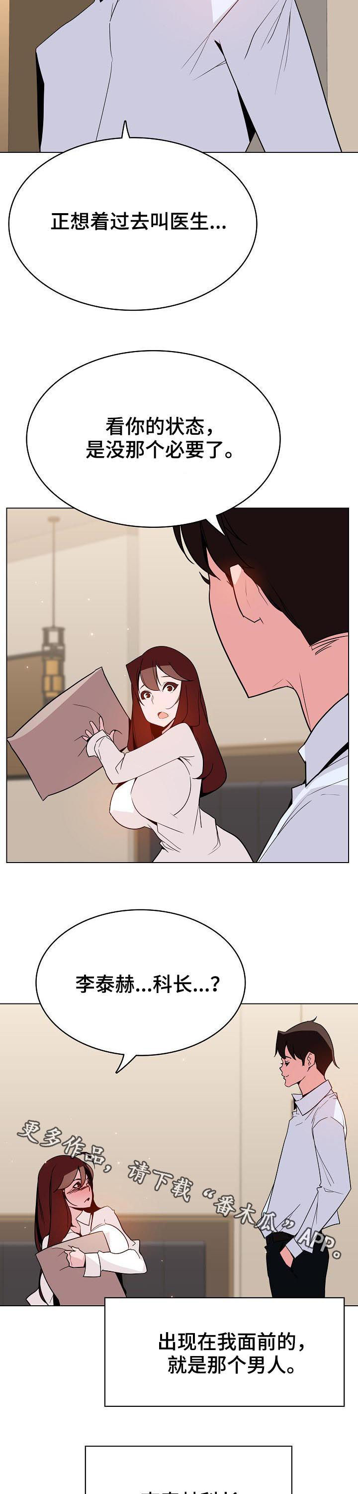 急速下坠的那个电梯漫画,第67章：离世3图
