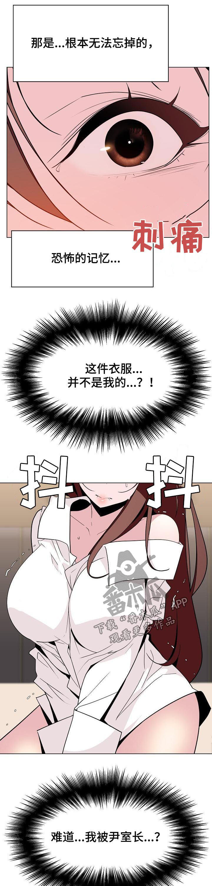 急速下坠的那个电梯漫画,第67章：离世1图