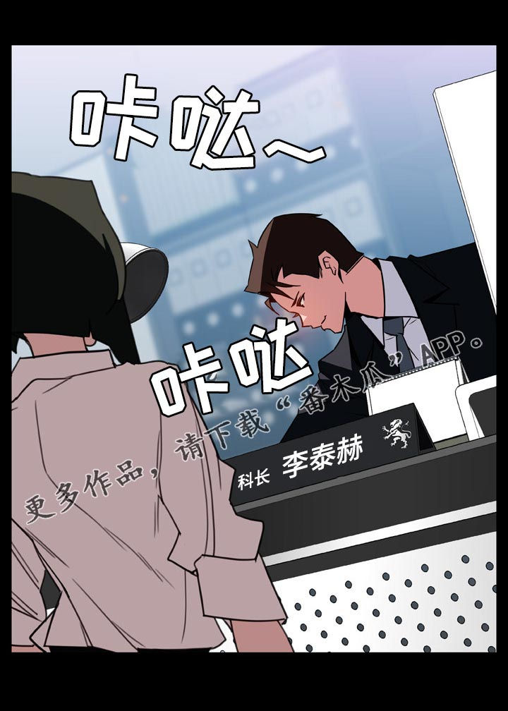 急速下坠的那个电梯漫画,第39章：约会2图